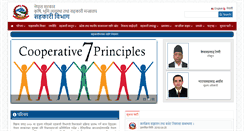 Desktop Screenshot of deoc.gov.np