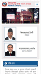 Mobile Screenshot of deoc.gov.np