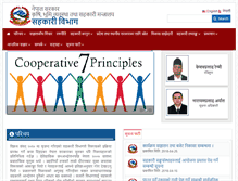 Tablet Screenshot of deoc.gov.np
